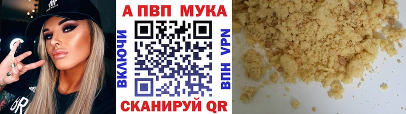 А ПВП Соль  наркота  Тында 