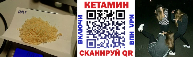 КЕТАМИН ketamine Тында